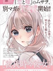 青春成长类漫画改编作品封面
